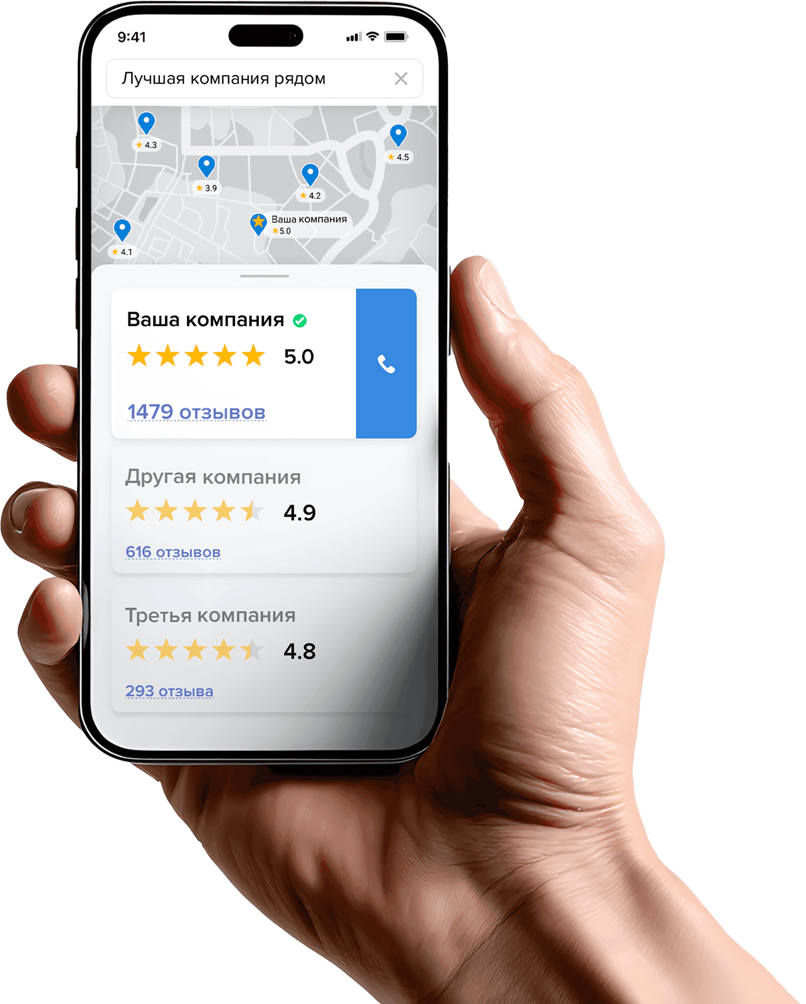 Рука с телефоном: карты и отзывы