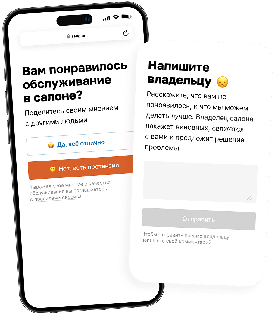 Форма оценки и письмо руководству