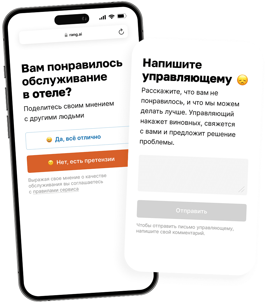 Форма оценки и письмо руководству