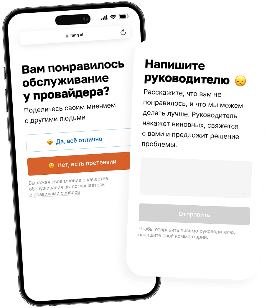 Форма оценки и письмо руководству