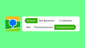 photo of article: Как удалить негативный отзыв на 2ГИС