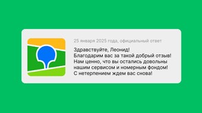 photo of article: Как правильно отвечать на отзывы в 2 ГИС