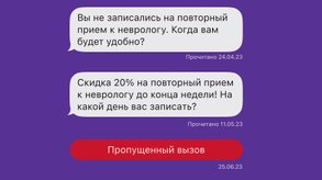 photo of article: Как вернуть недовольного пациента, который не хочет возвращаться
