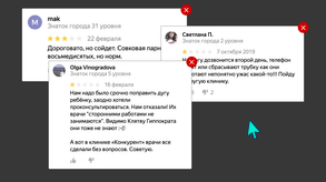 photo of article: Когда жаловаться на негативный отзыв, чтобы его удалили. Разбираем политику отзывов Яндекса