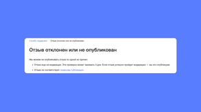 photo of article: Почему не отображаются отзывы на Яндекс Картах и как пройти модерацию?