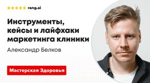 photo of article: Популярная ошибка маркетологов в медицине
