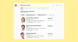 photo of article: Клиники получили возможность привлечь больше пациентов через карточки врачей в поиске Яндекса